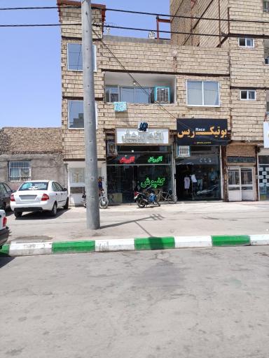 آقای روکش