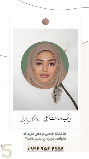 عکس مطب دکتر زینب همیلی