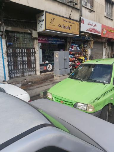 عکس قطعات موبایل آوان پارت