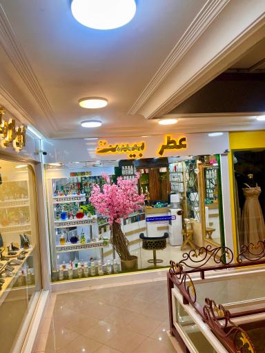 عکس عطر بیست