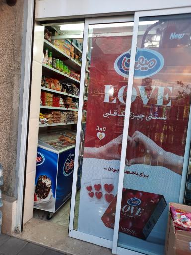 عکس هایپرمارکت طاها