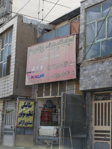 عکس تعمیرگاه و تنظیم موتور تخصصي ایران خودرو و سایپا