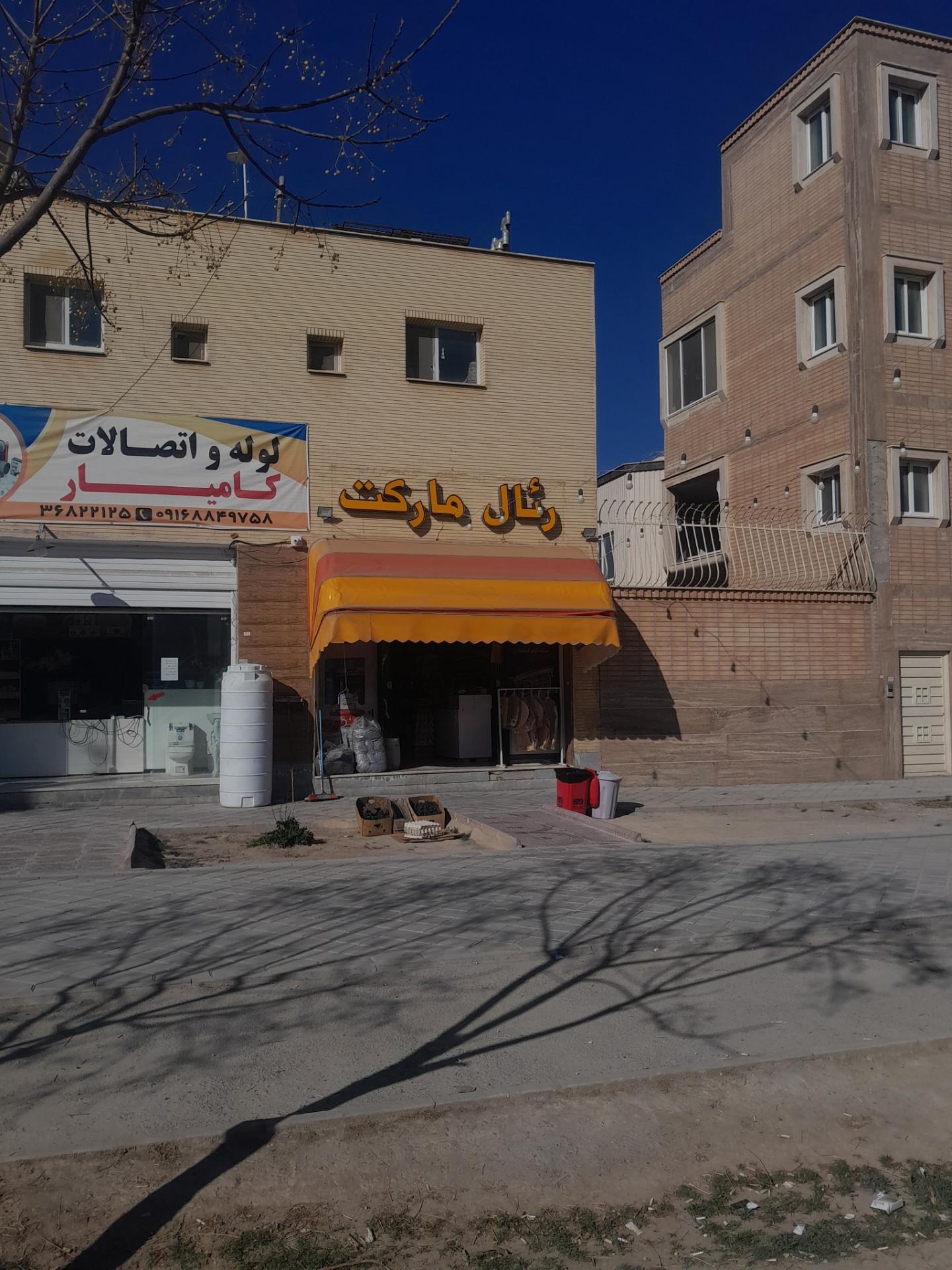 عکس رئال مارکت