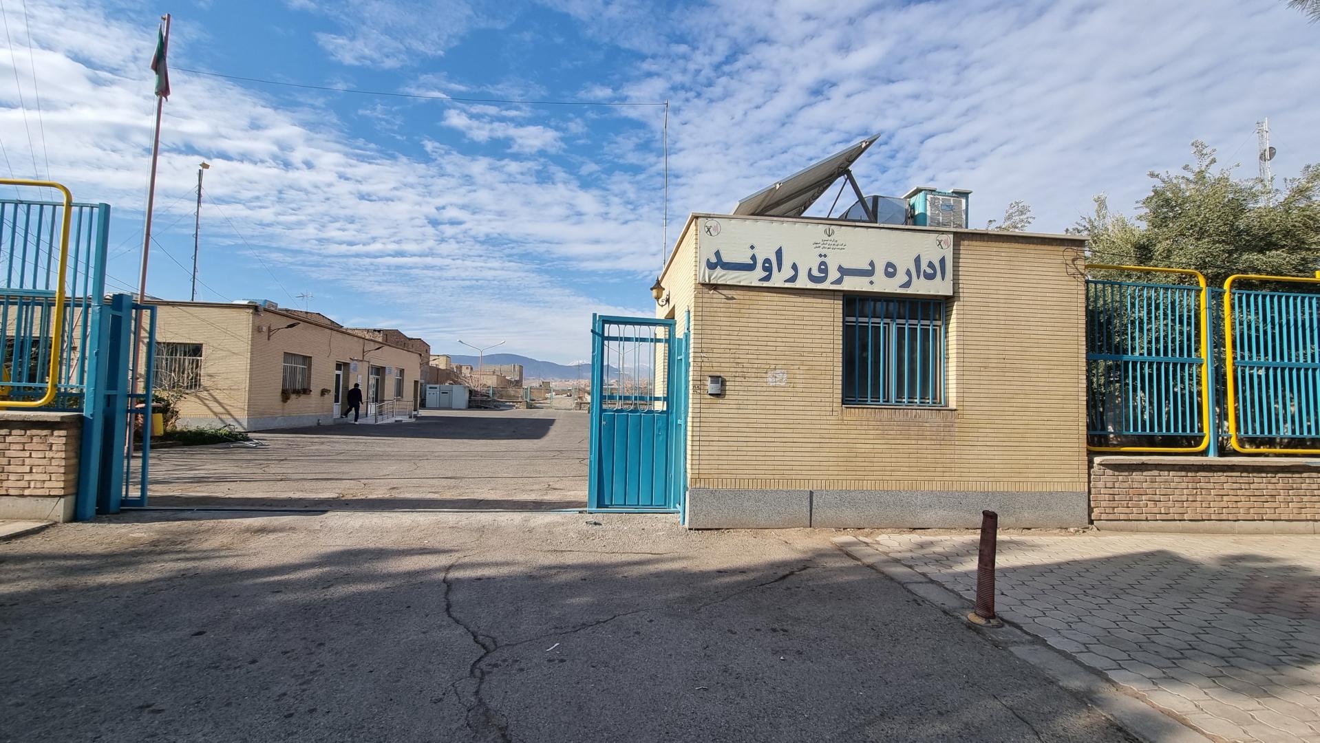 عکس شرکت توزیع نیروی برق راوند
