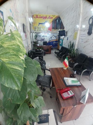 عکس مشاور املاک امیر