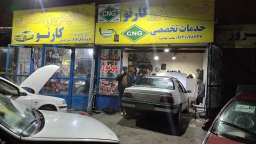 عکس تست موتور کارنو محمد جوانمردی