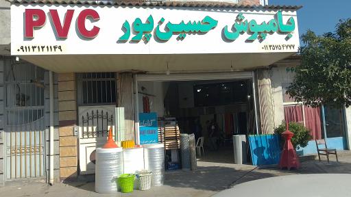 عکس بامپوش حسین پور