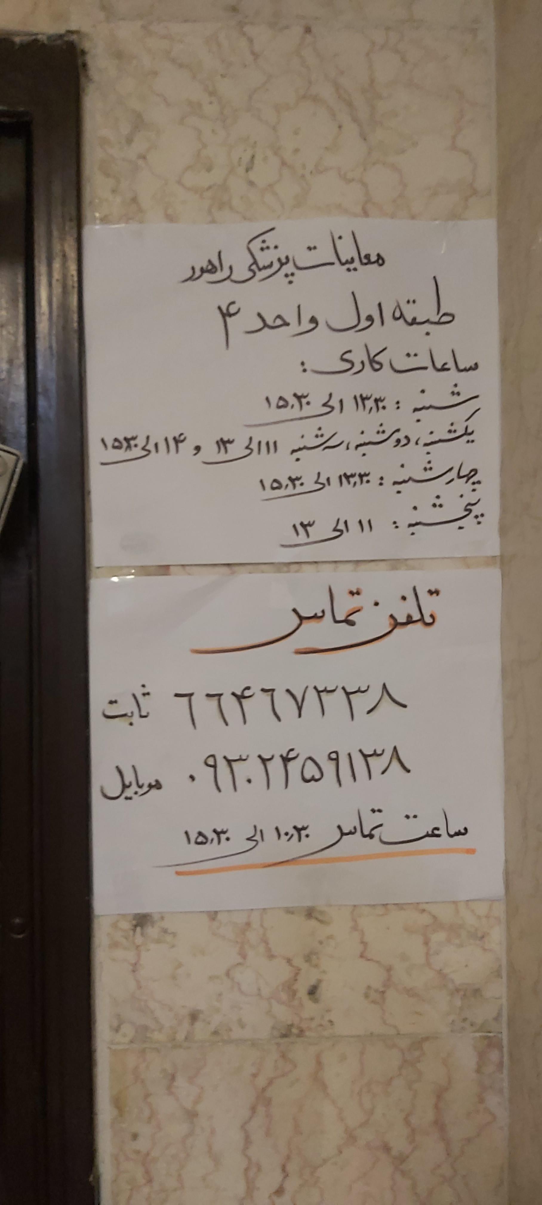 عکس معاینات سلامت گواهینامه رانندگی (چشم)