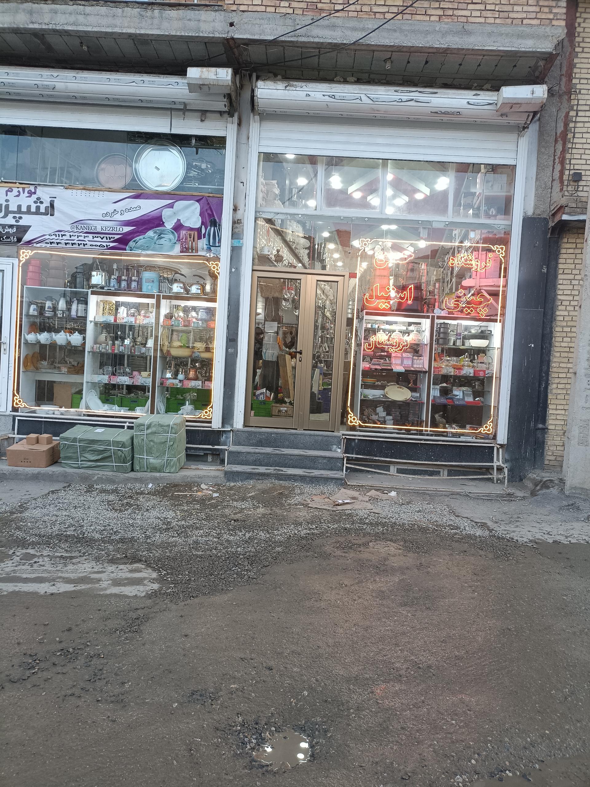 عکس فروشگاه خضرلو