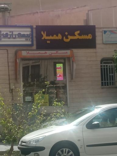 عکس بیمه رازی شعبه پونک