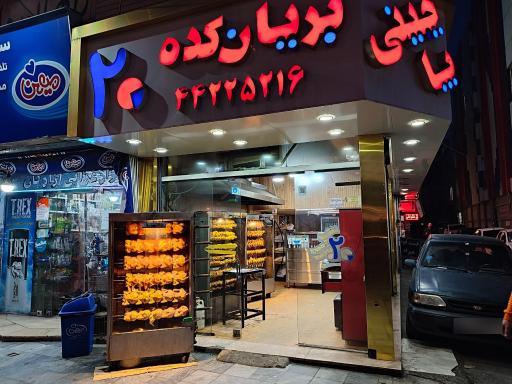 عکس بریان کده 20