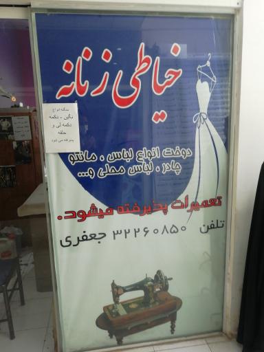 عکس خیاطی زنانه