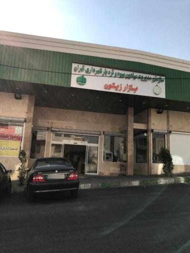 عکس بازار میوه و تره بار زیتون