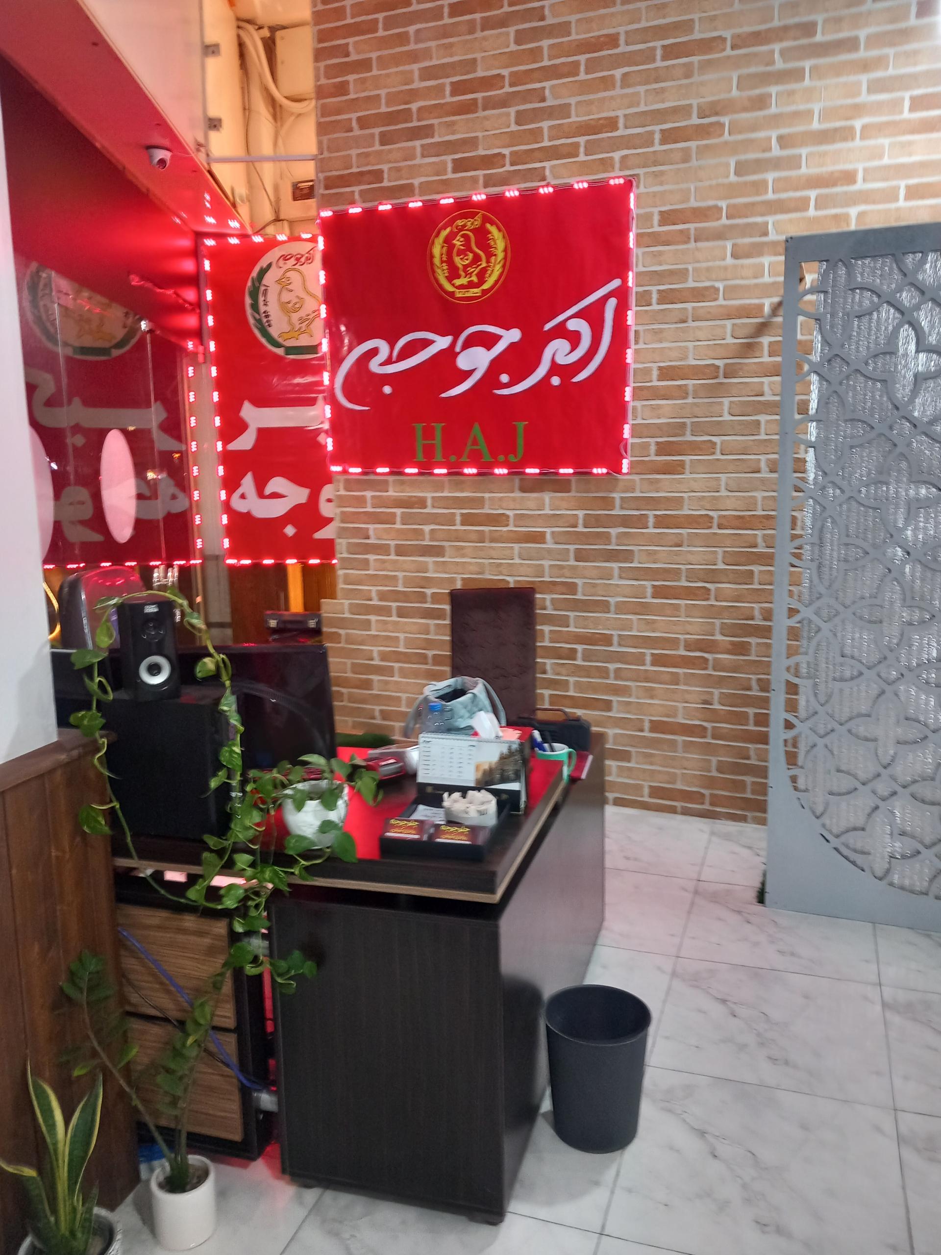 عکس اکبر جوجه گلوگاه