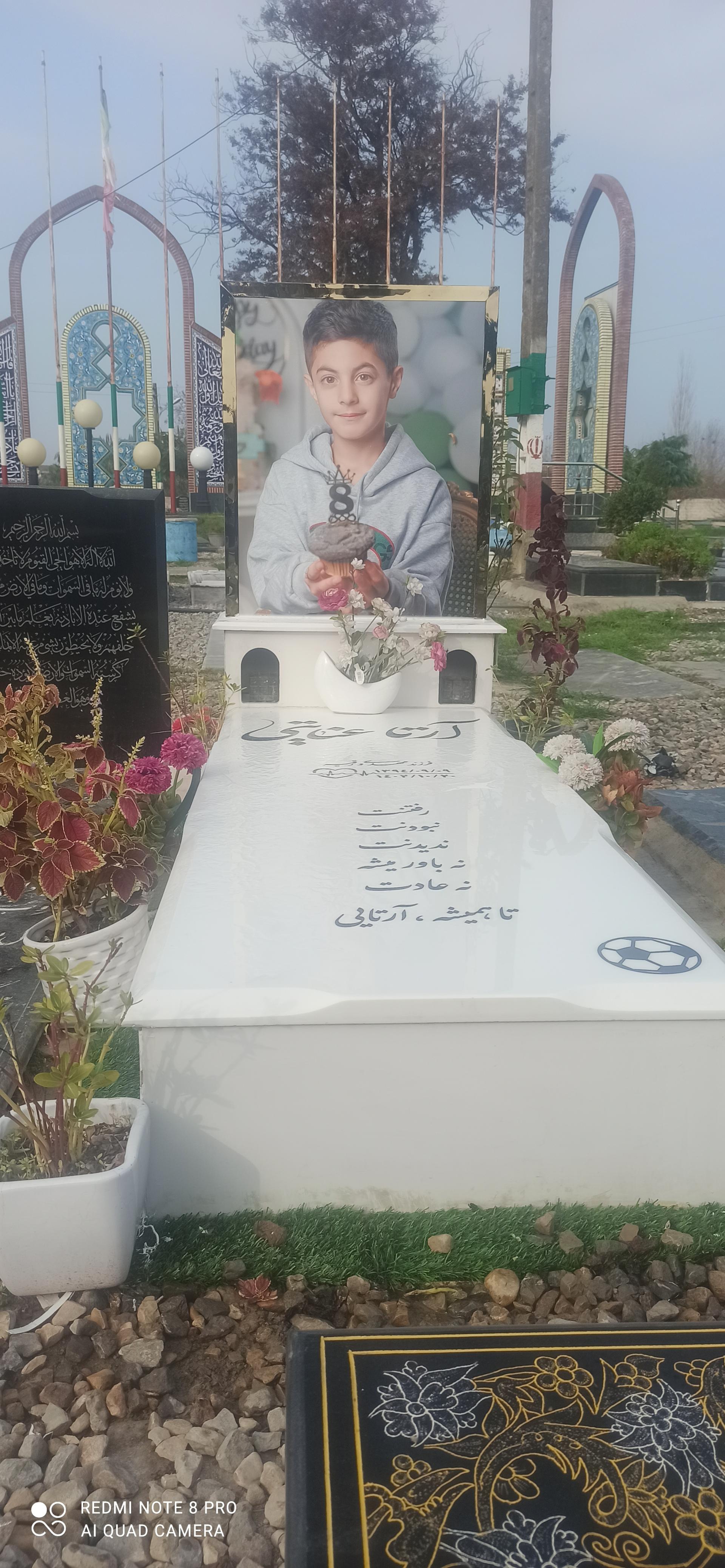 عکس سنگ مزار معراج مجیدیان