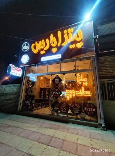 عکس پیتزا پاریس