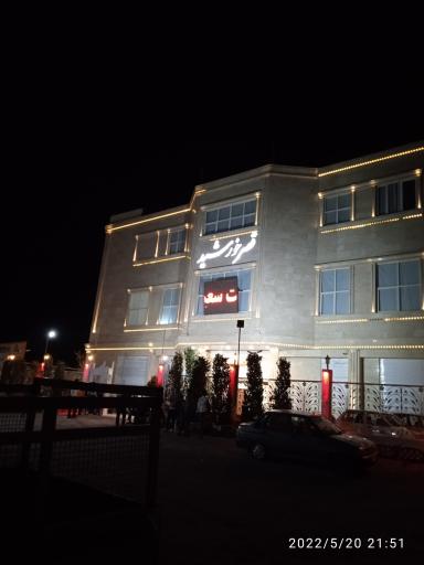 عکس تالار قصر خورشید