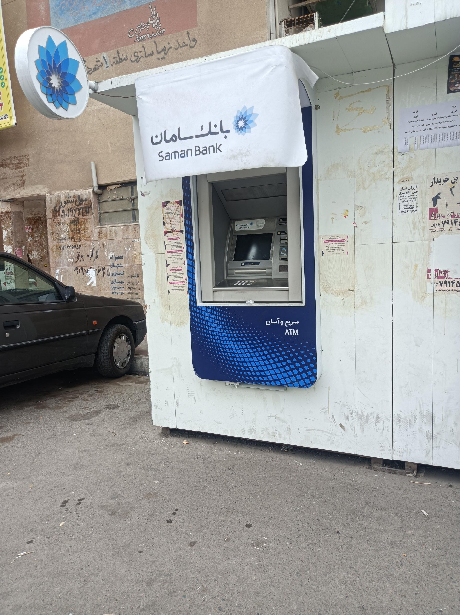 عکس خودپرداز بانک سامان
