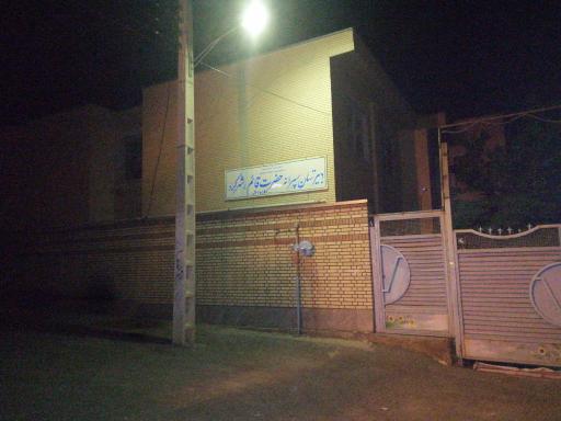 عکس دبیرستان پسرانه حضرت قائم 