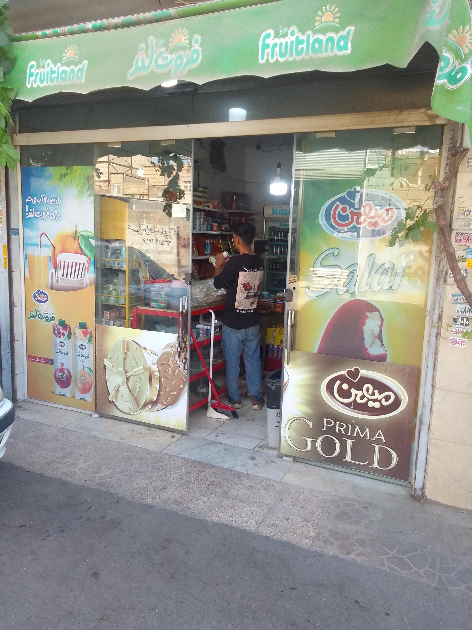 عکس سوپرمارکت بهروز