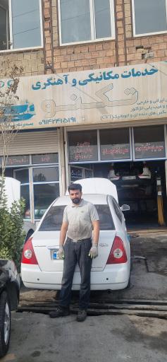 عکس تعمیرگاه تکنو رضایی