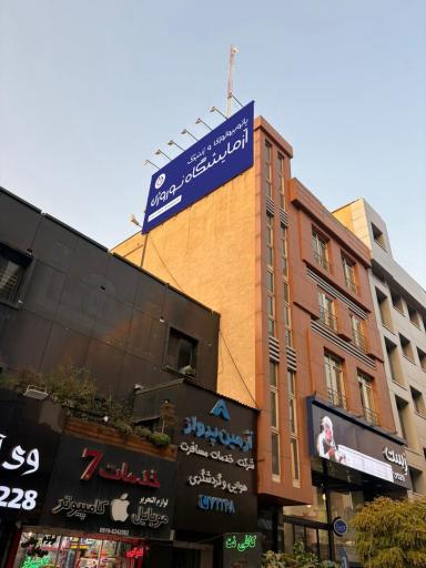 عکس آزمایشگاه نوروژن