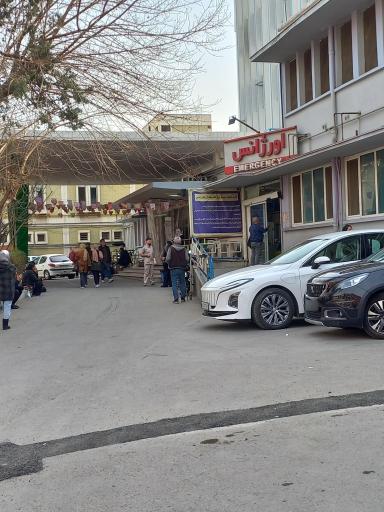 عکس بیمارستان شفا یحیائیان