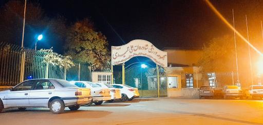 عکس مجموعه ورزشی شادروان علی حمیدی