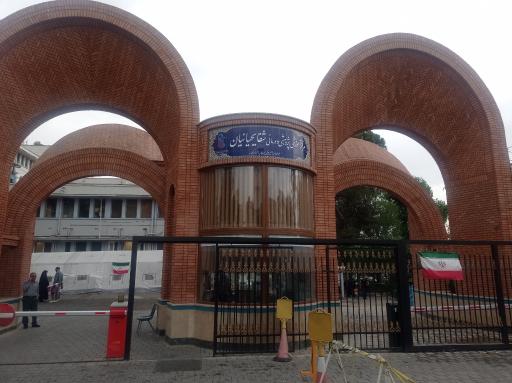 عکس بیمارستان شفا یحیائیان
