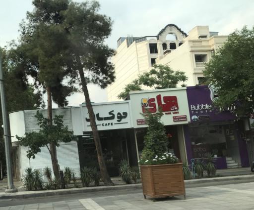 عکس کافه توکاف
