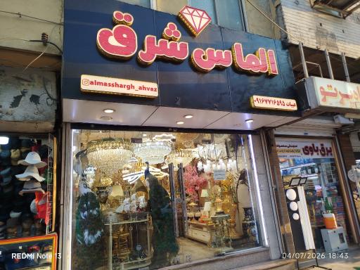عکس گالری لوستر الماس شرق