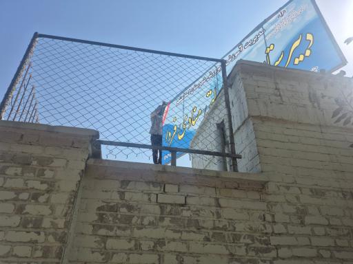 عکس دبیرستان غیر دولتی منادی فردا