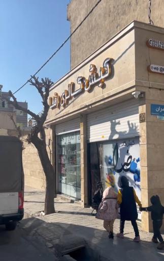 عکس کادویی کیش