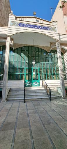 عکس صندوق قرض الحسنه وحدت فاطمیه