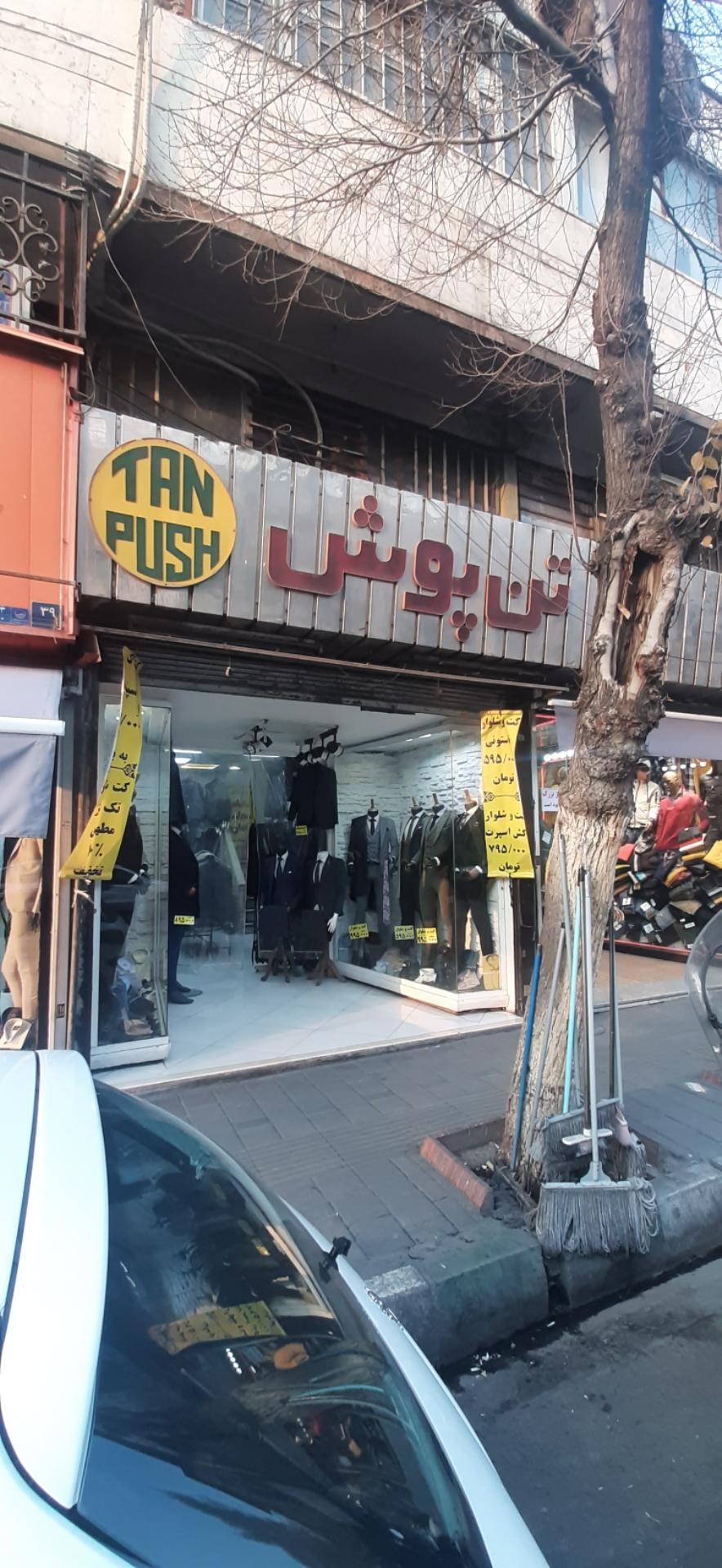 عکس کت و شلوار تن پوش