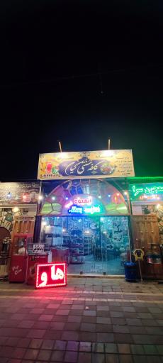 عکس کافه سنتی کیان