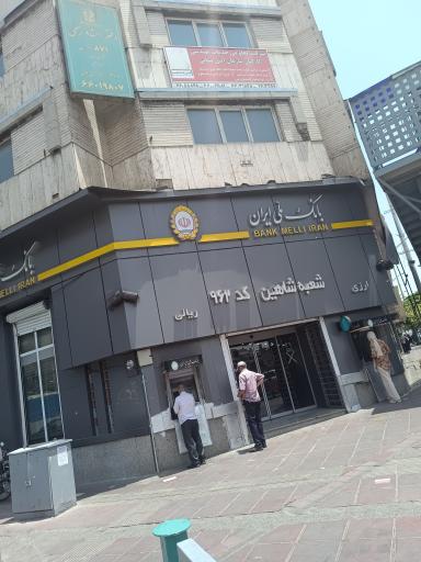 عکس بانک ملی