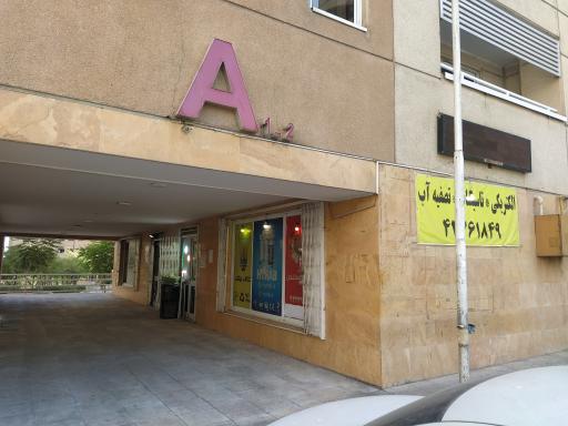 الکتریکی و تاسیساتی غرب