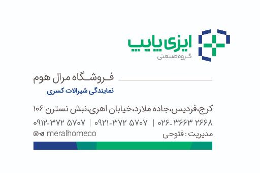 عکس نمایندگی شیرآلات شودر