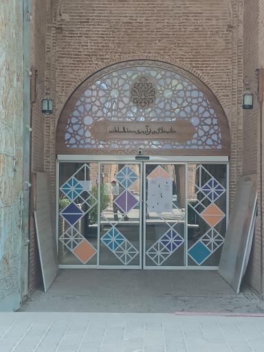 عکس حیاط سعدیه