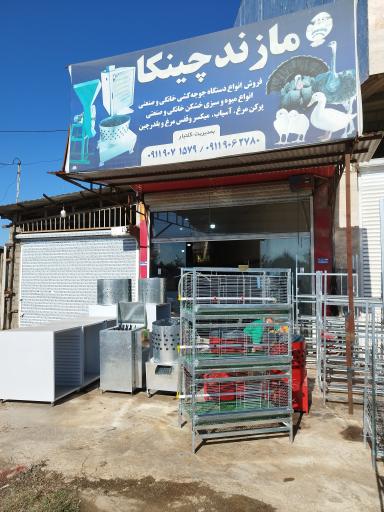 عکس گروه صنعتی مازند چینکا