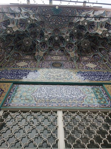 عکس مسجد امام سجاد