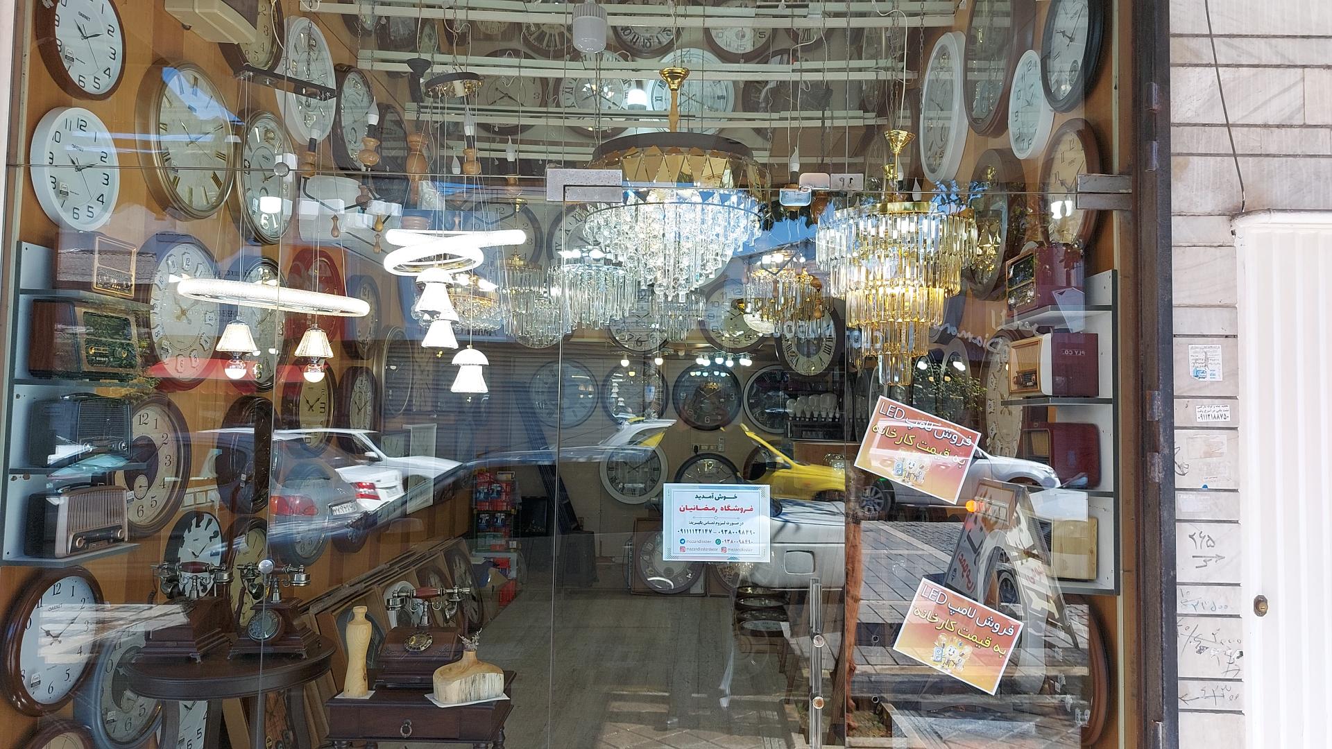 عکس فروشگاه رمضانیان مازندلوستر