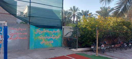 عکس دبیرستان غیر دولتی افتخار