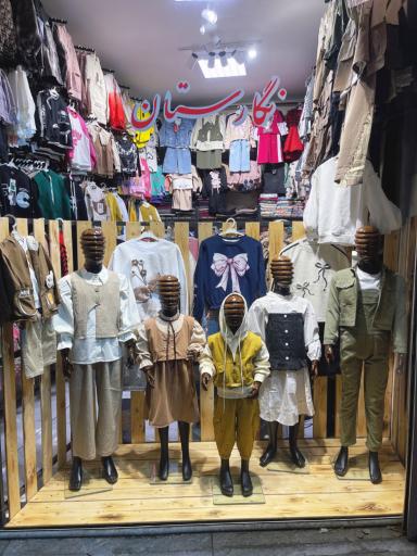 فروشگاه نگارستان