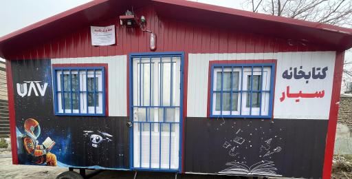 عکس کتابخانه و دفتر انتشارات پهپاد