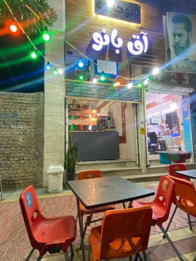 عکس سوخاری آق بانو