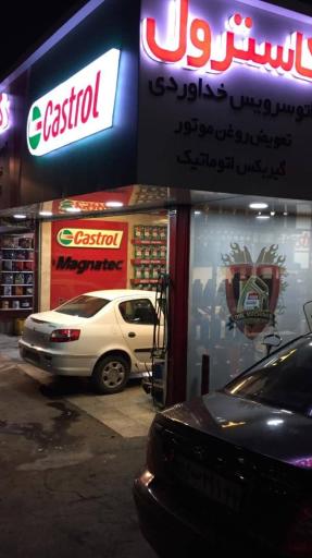 عکس اتو سرویس خداوردی