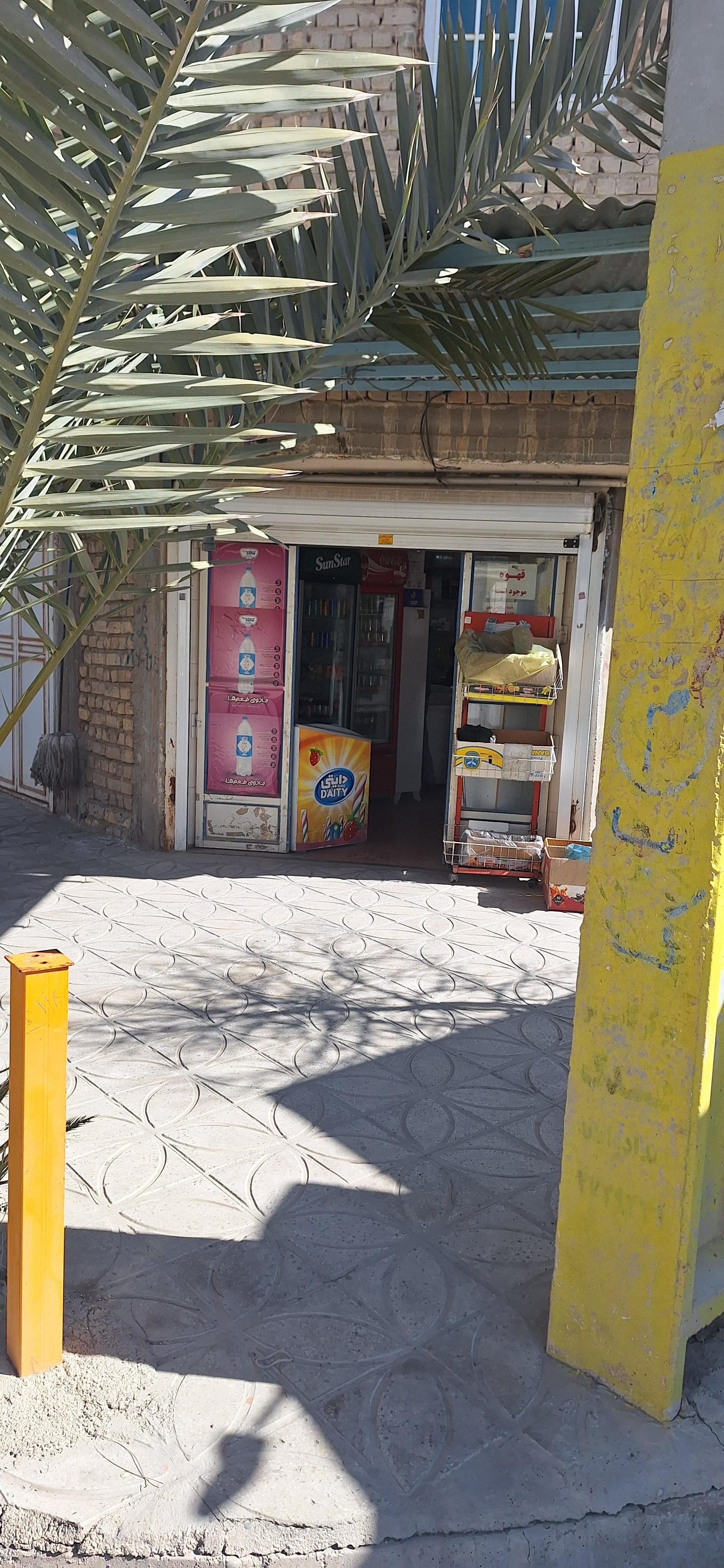 عکس سوپر مارکت روزگار 