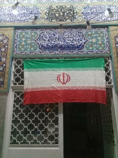 عکس مسجد امام سجاد